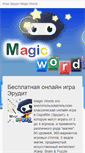 Mobile Screenshot of magic-words.org