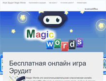 Tablet Screenshot of magic-words.org